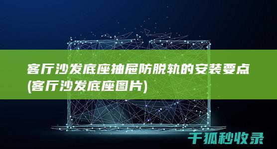 截图