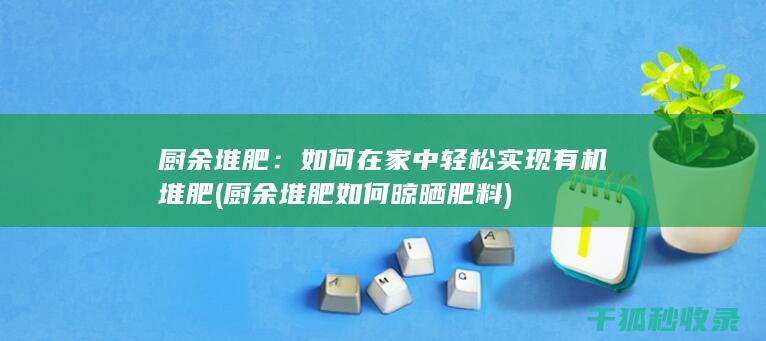 截图