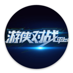 国内最全的单机游戏联机对战平台