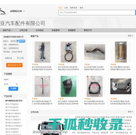 济南捷亚汽车配件有限公司18668906331 济南捷亚汽车配件有限公司18668906331