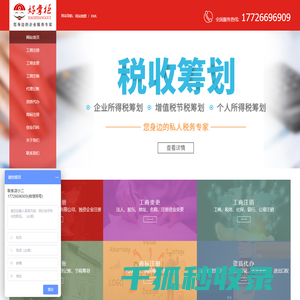 重庆代办营业执照
