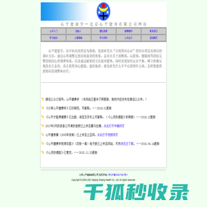 心平健康学网站