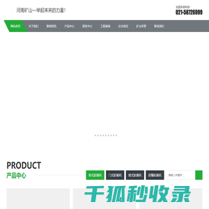 河南矿山起重机集团上海第一分公司