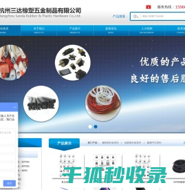 橡胶密封条