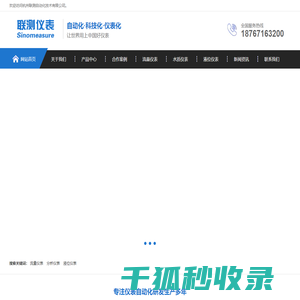 杭州联测自动化技术有限公司