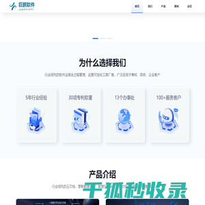 巨鹏软件