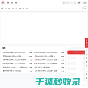 国学之家