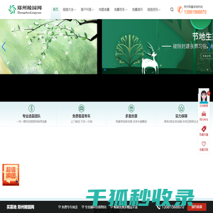 岳阳沃姆节能设备有限公司