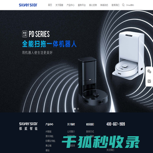 银星智能集团