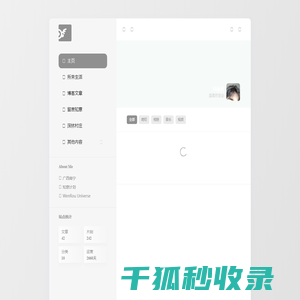 好好热爱