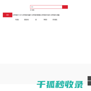 北京哪家种牙比较好