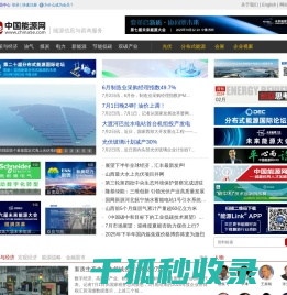 中国能源网