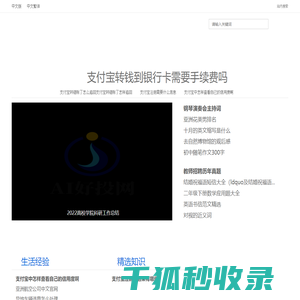 AI好投网