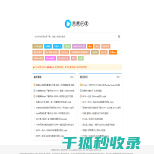 免费分享站