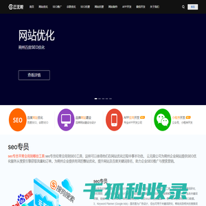 朔州SEO公司