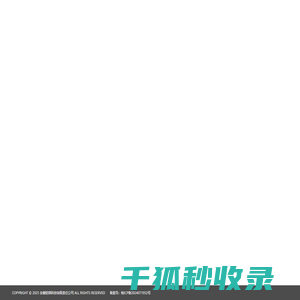 上海铠琪科技官网