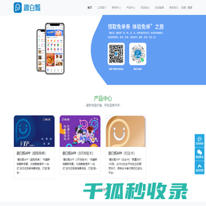 趣白瓢