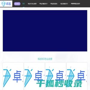 哔哩哔哩SEO排名