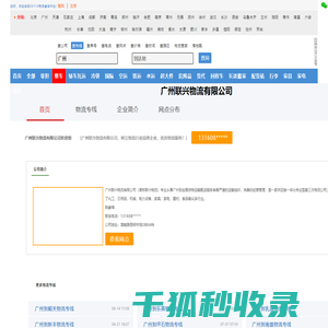 广州物流