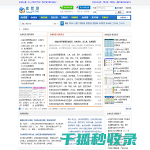 仓库论坛