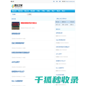 螺丝之家