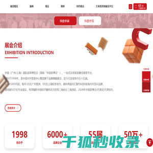 中国（上海）国际家具博览会