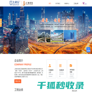 上海消防工程公司