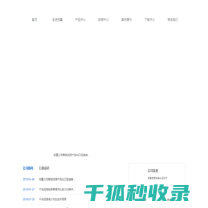 智能润滑