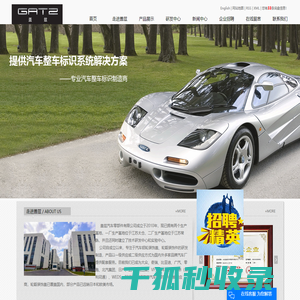 江苏盖兹汽车零部件有限公司