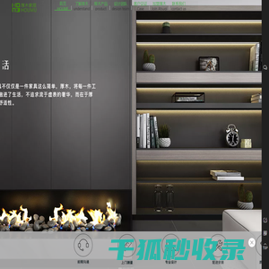 厚木家居