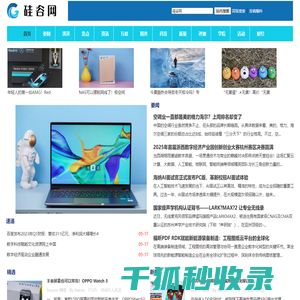硅谷网
