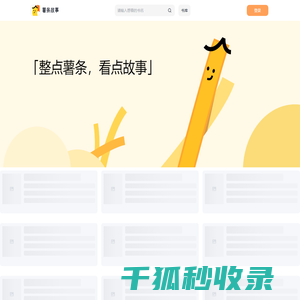 薯条故事