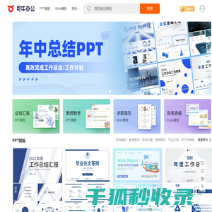 可牛办公