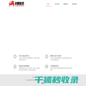 心游科技