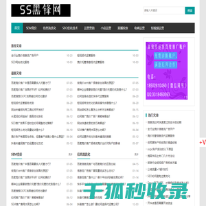 SEM竞价优化