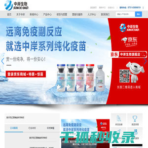 湖南中岸生物药业有限公司