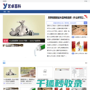 艺卓百科