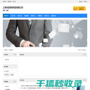 上海依蕴宠物用品有限公司
