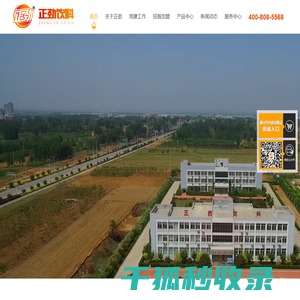 河南瓶装水代加工,河南纯净水代加工,河南果汁饮料代加工,河南果汁饮料贴牌,河南八宝粥代加工,河南八宝粥招商,山东正劲饮料有限公司