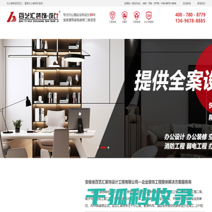合肥办公室装修