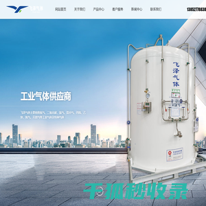 仪征市飞泽气体有限公司
