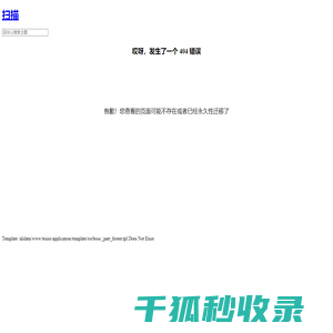 扫描