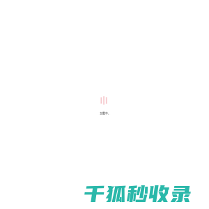 象屿集团