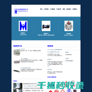 重庆美联塑胶有限公司