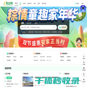 吴忠房产网
