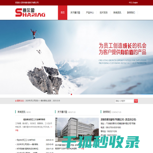 深圳市赛尔盈电子有限公司