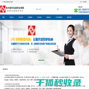 杭州爱华仪器有限公司