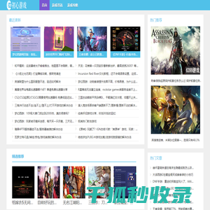 初心游戏