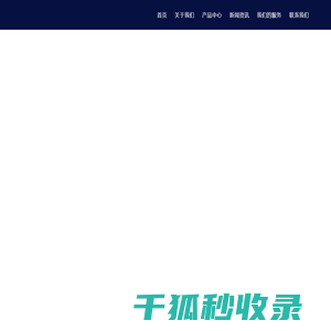 南京精触电子科技发展有限公司