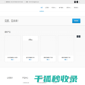 乐加地智能装备（苏州）有限公司